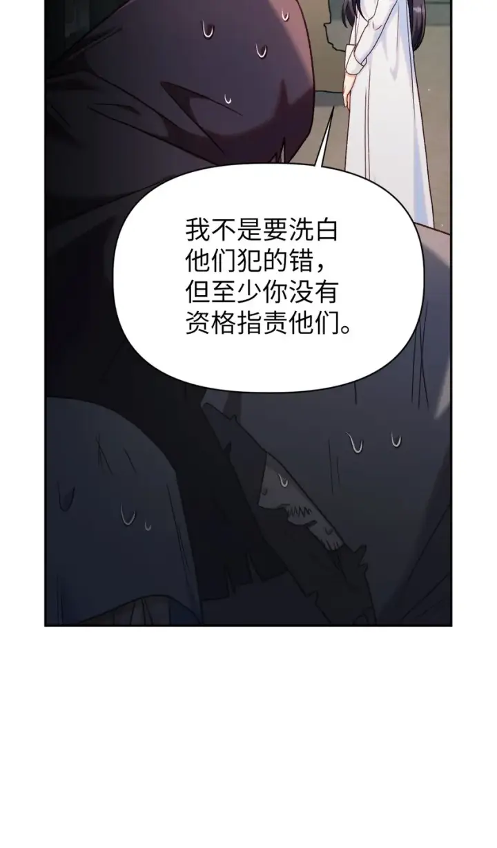 漫画《当反派拥有了全知属性》046 冥顽不灵第114张图