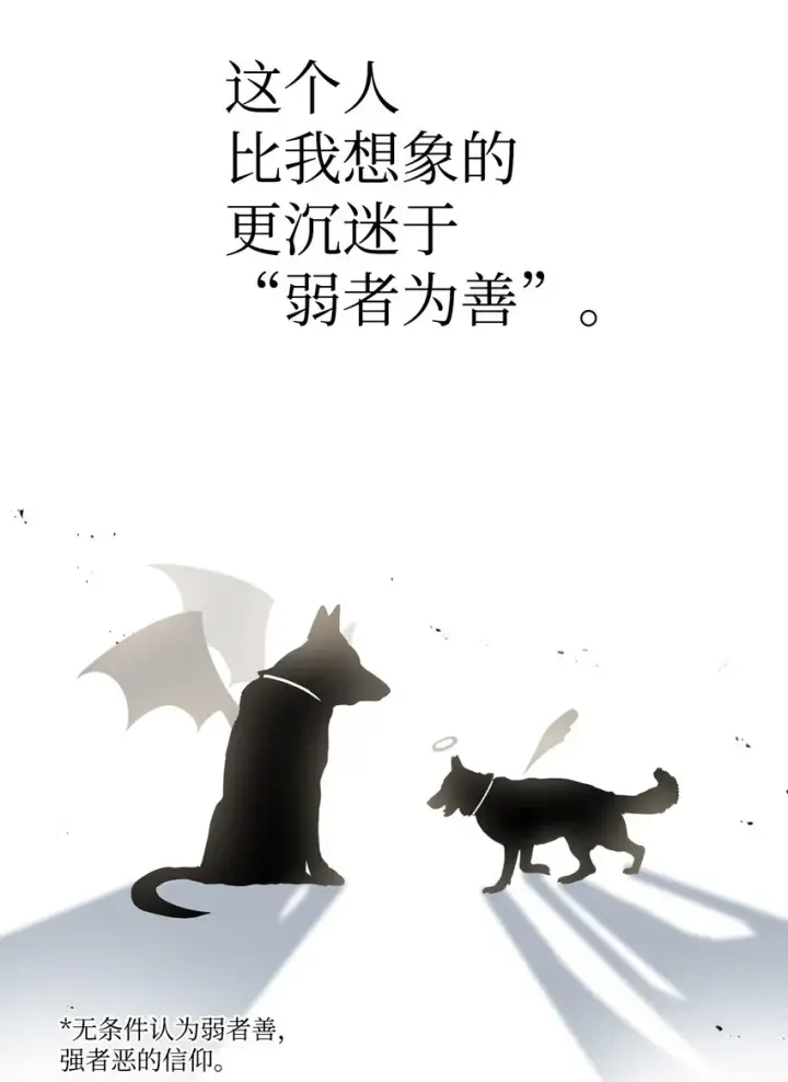 漫画《当反派拥有了全知属性》046 冥顽不灵第117张图
