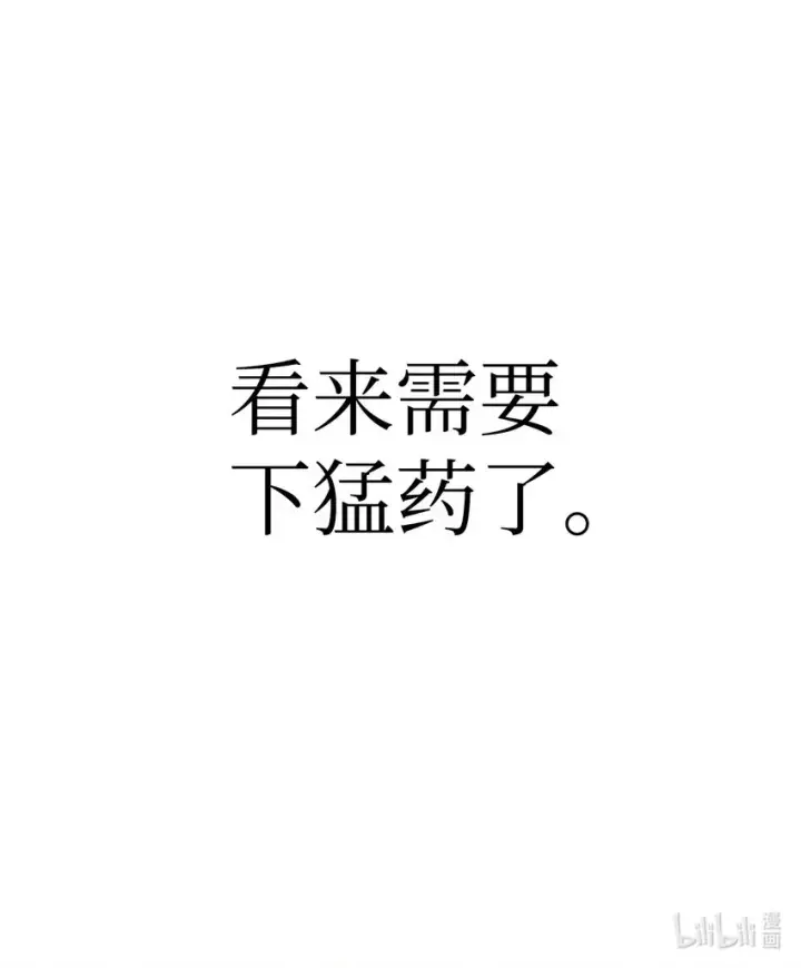 漫画《当反派拥有了全知属性》046 冥顽不灵第128张图