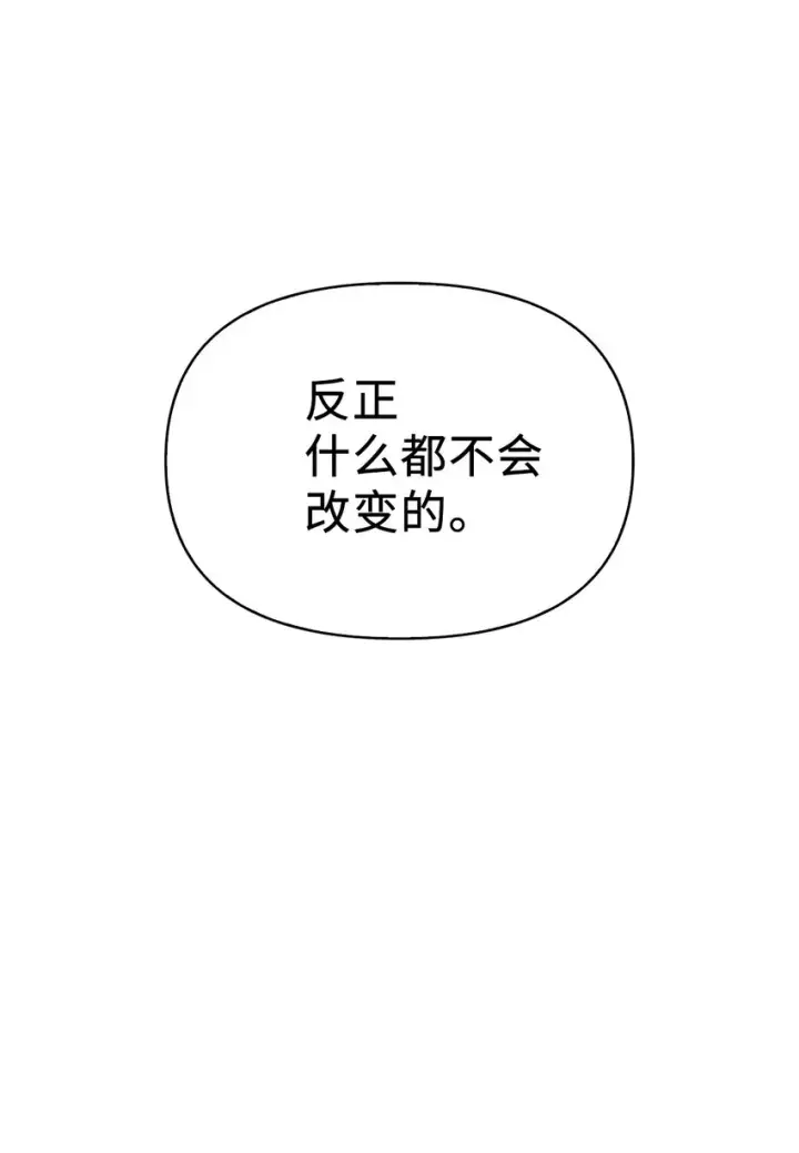 漫画《当反派拥有了全知属性》046 冥顽不灵第20张图