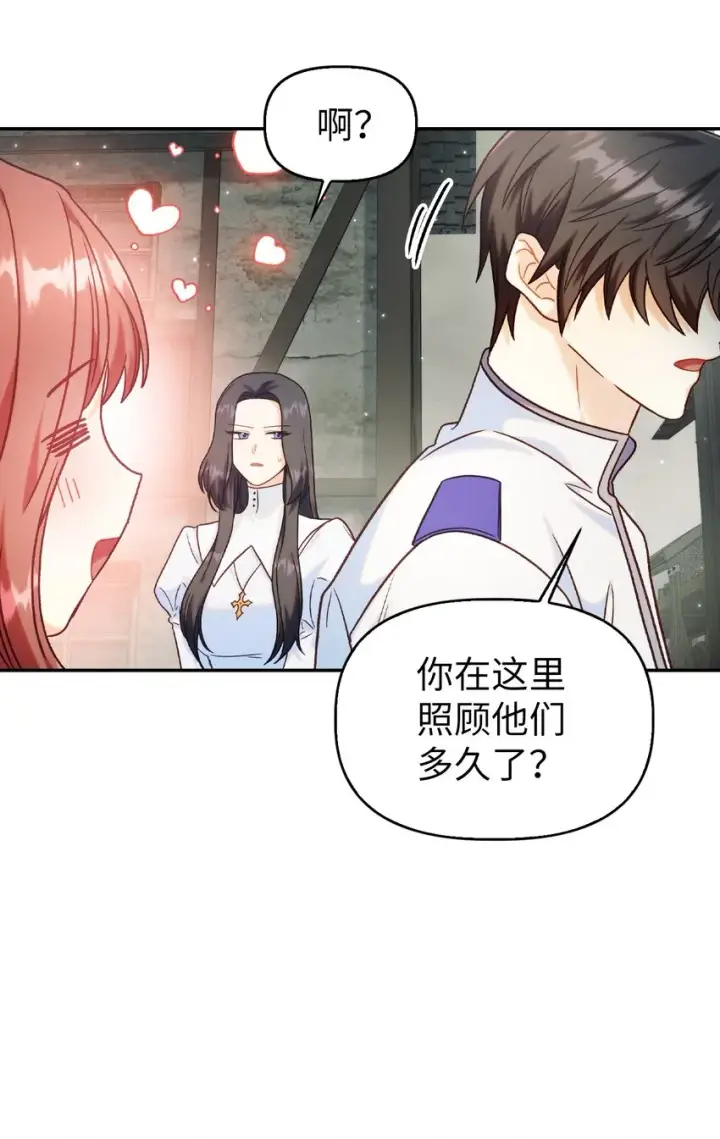 漫画《当反派拥有了全知属性》046 冥顽不灵第21张图
