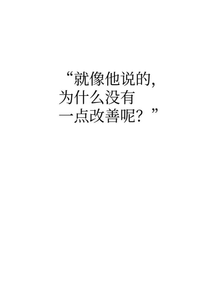 漫画《当反派拥有了全知属性》046 冥顽不灵第36张图