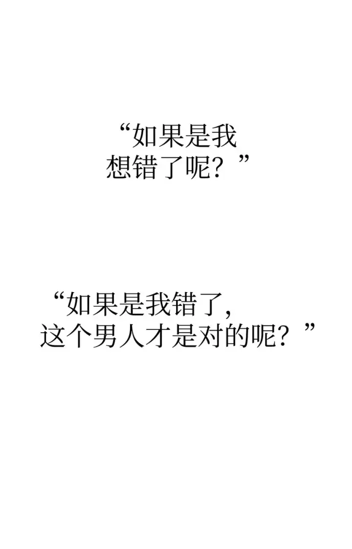 漫画《当反派拥有了全知属性》046 冥顽不灵第38张图