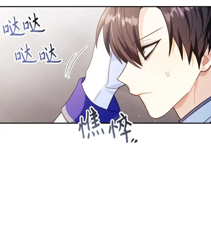漫画《当反派拥有了全知属性》046 冥顽不灵第61张图