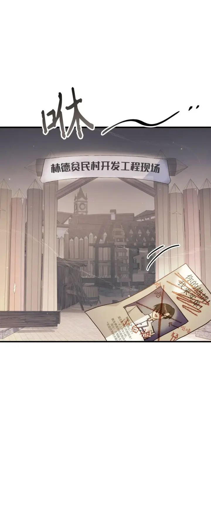 漫画《当反派拥有了全知属性》046 冥顽不灵第68张图
