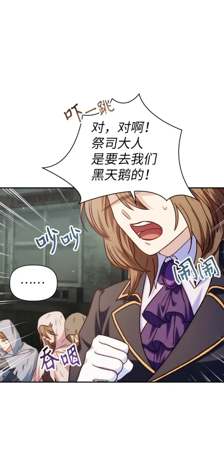 漫画《当反派拥有了全知属性》046 冥顽不灵第7张图