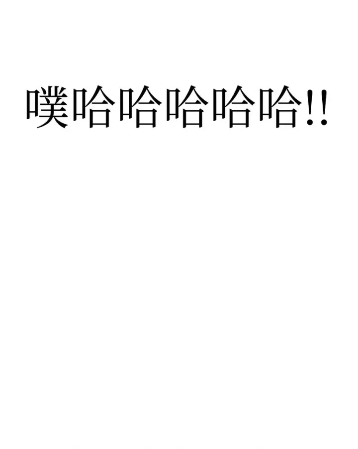 漫画《当反派拥有了全知属性》046 冥顽不灵第73张图