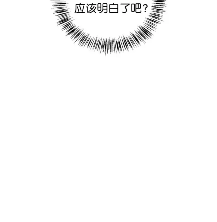 漫画《当反派拥有了全知属性》046 冥顽不灵第75张图
