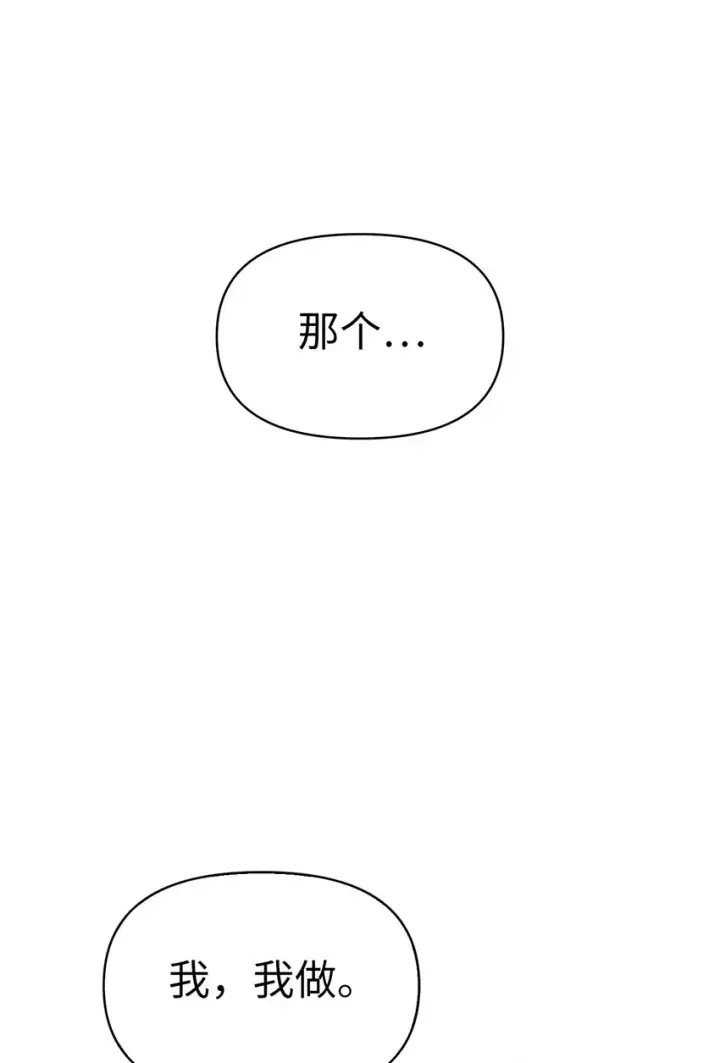 漫画《当反派拥有了全知属性》046 冥顽不灵第8张图