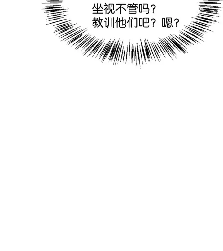 漫画《当反派拥有了全知属性》046 冥顽不灵第82张图
