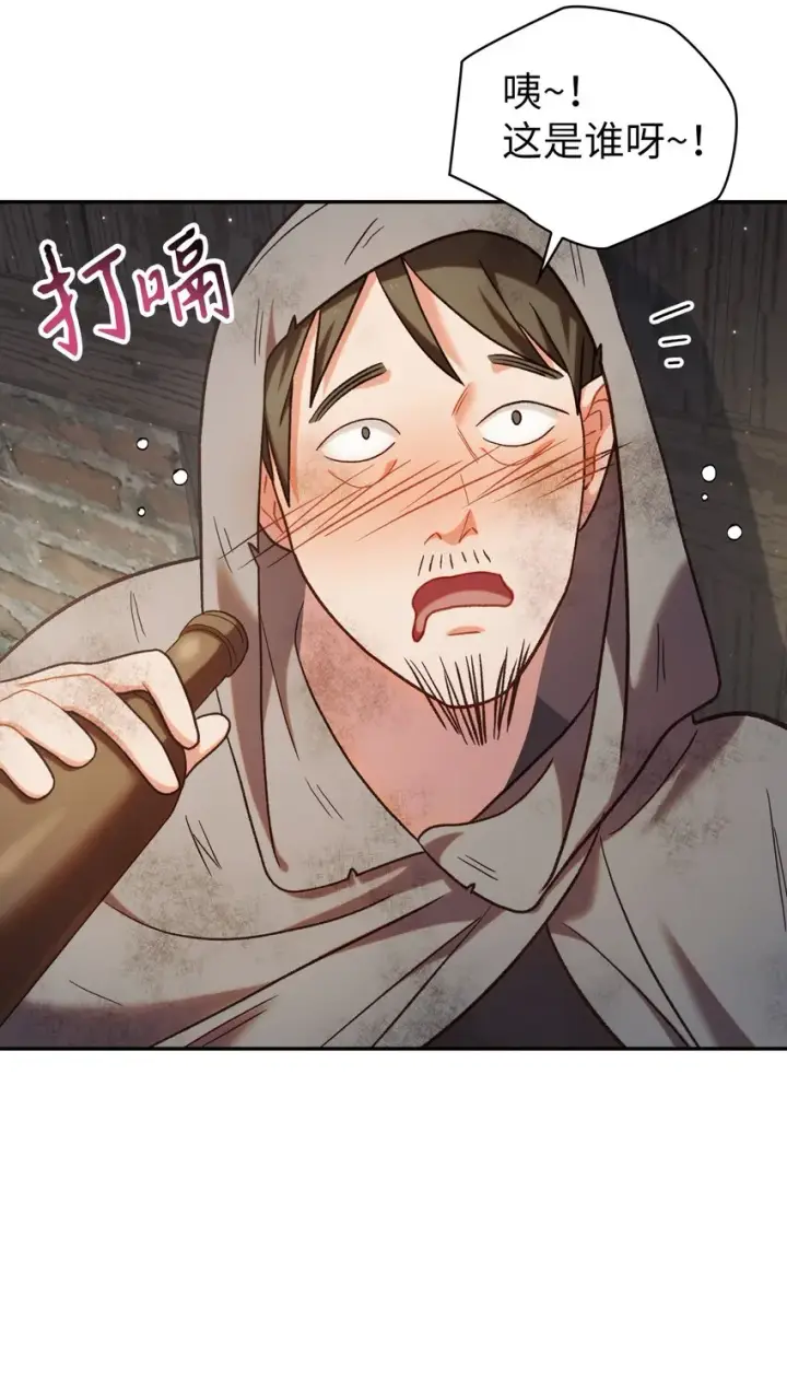 漫画《当反派拥有了全知属性》046 冥顽不灵第83张图