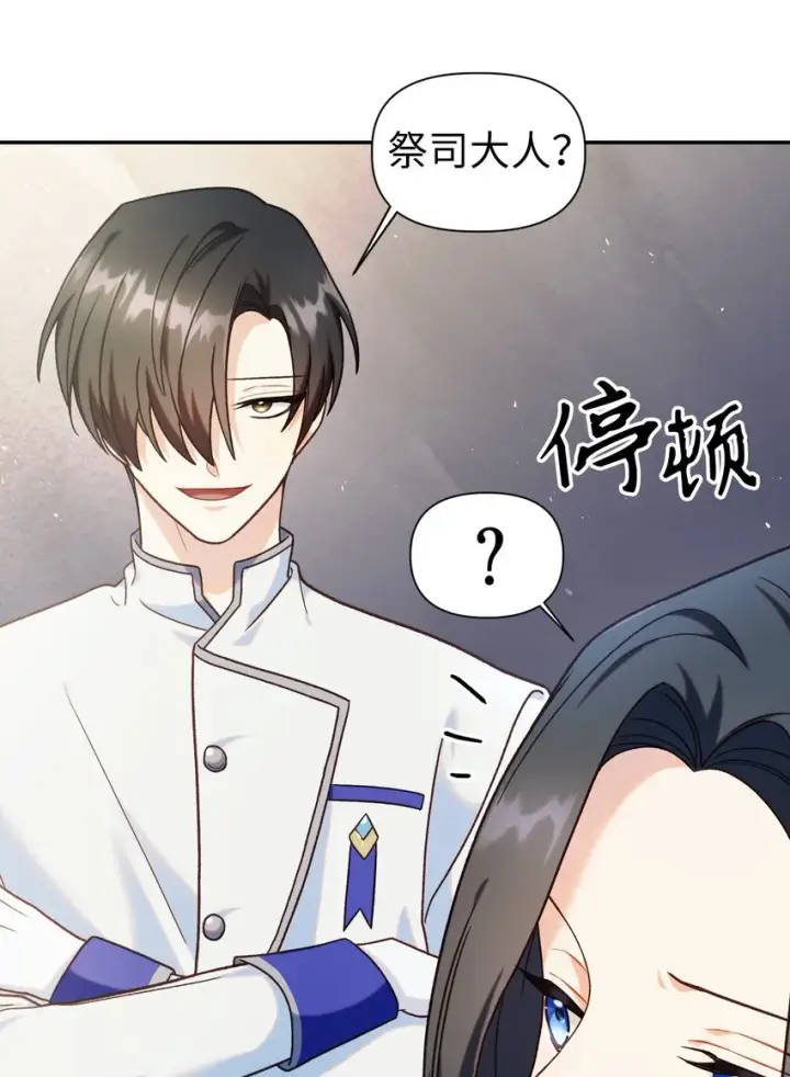 漫画《当反派拥有了全知属性》046 冥顽不灵第90张图