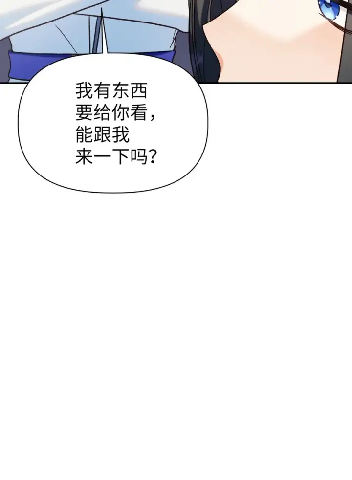 漫画《当反派拥有了全知属性》046 冥顽不灵第91张图