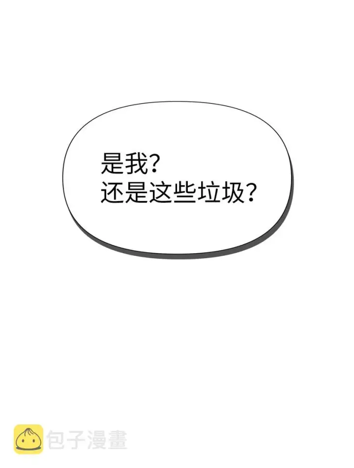 漫画《当反派拥有了全知属性》046 冥顽不灵第98张图