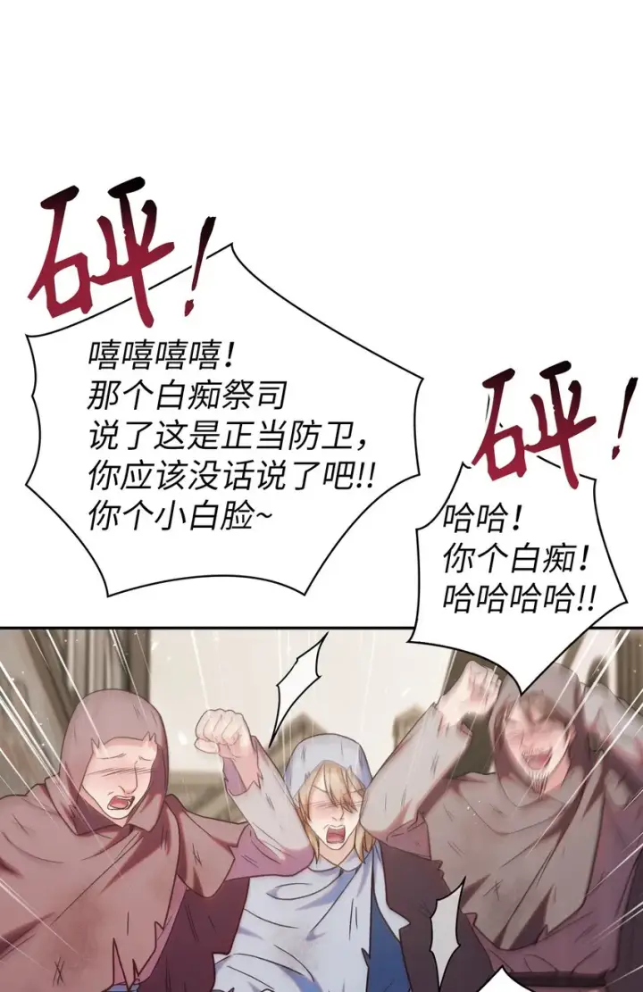 漫画《当反派拥有了全知属性》047 正义少女成燕第13张图