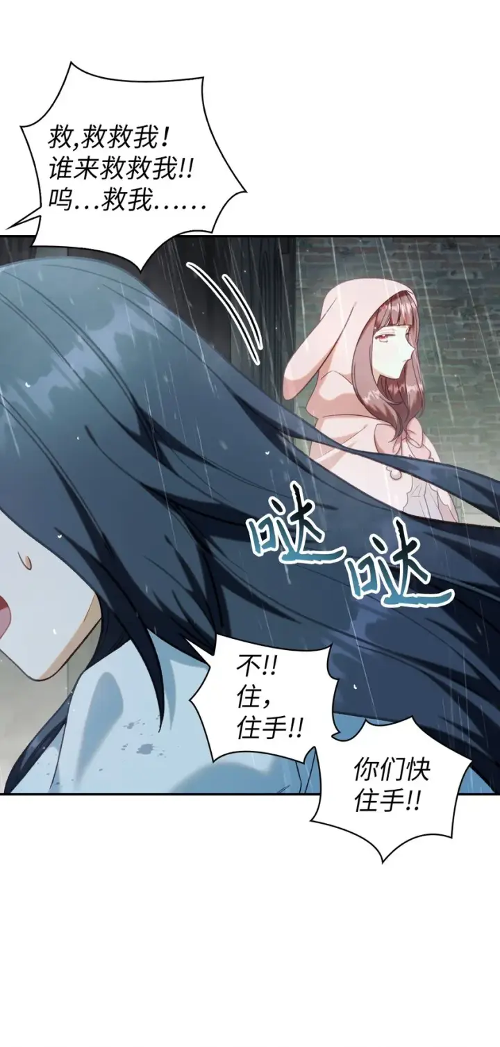 漫画《当反派拥有了全知属性》048 暗黑祭司第10张图