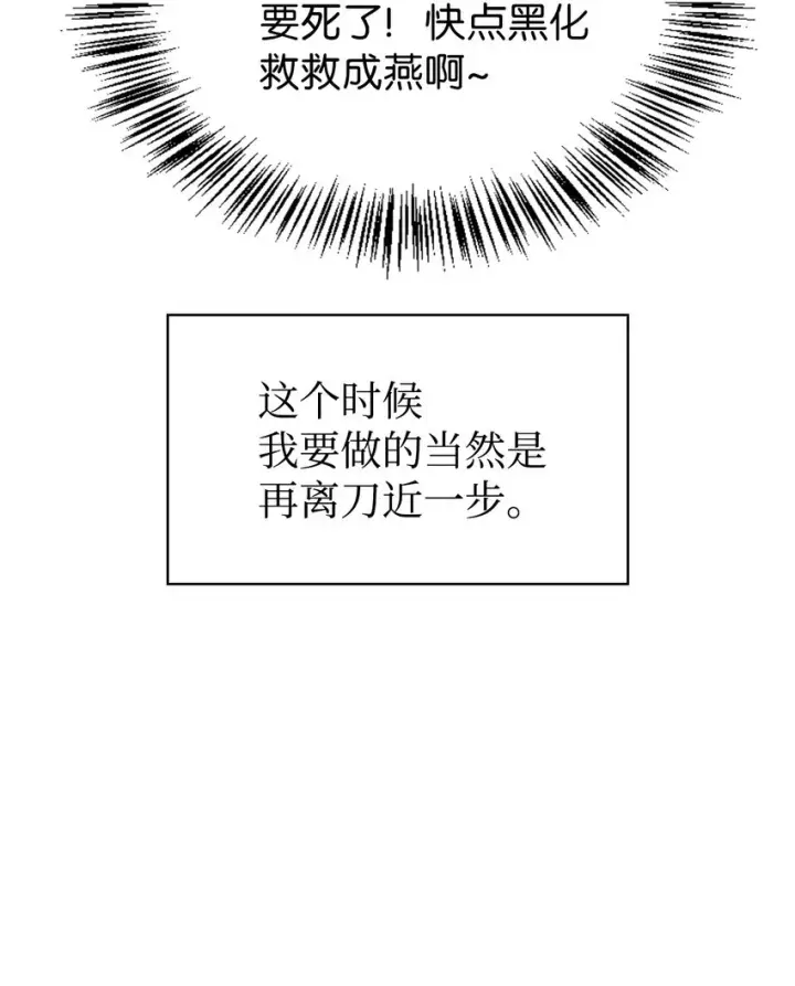漫画《当反派拥有了全知属性》048 暗黑祭司第102张图