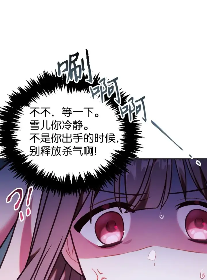 漫画《当反派拥有了全知属性》048 暗黑祭司第103张图