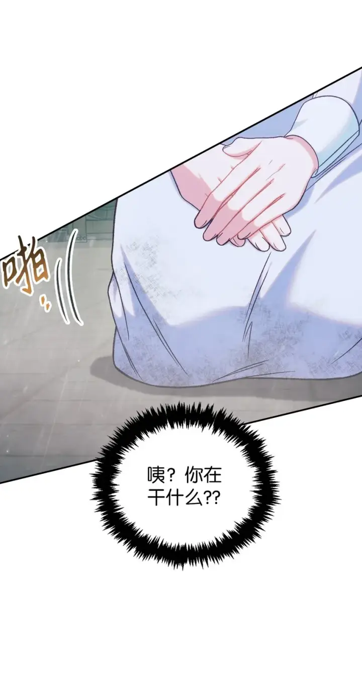漫画《当反派拥有了全知属性》048 暗黑祭司第105张图