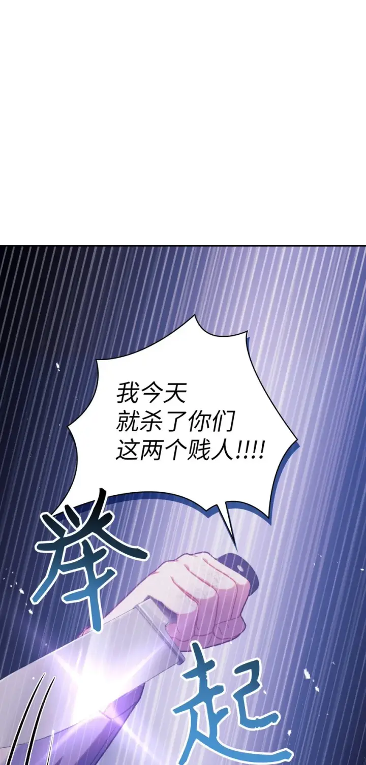 漫画《当反派拥有了全知属性》048 暗黑祭司第108张图