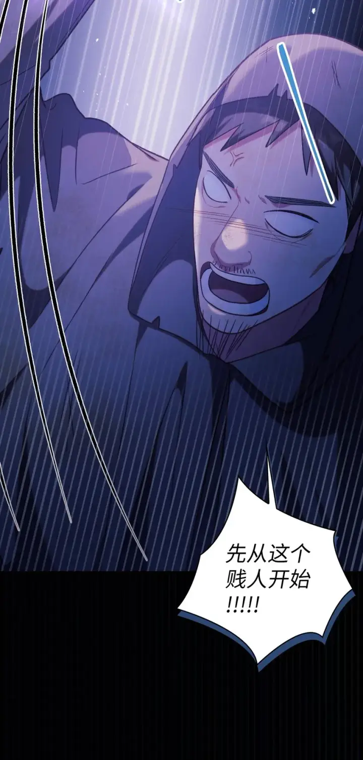 漫画《当反派拥有了全知属性》048 暗黑祭司第109张图