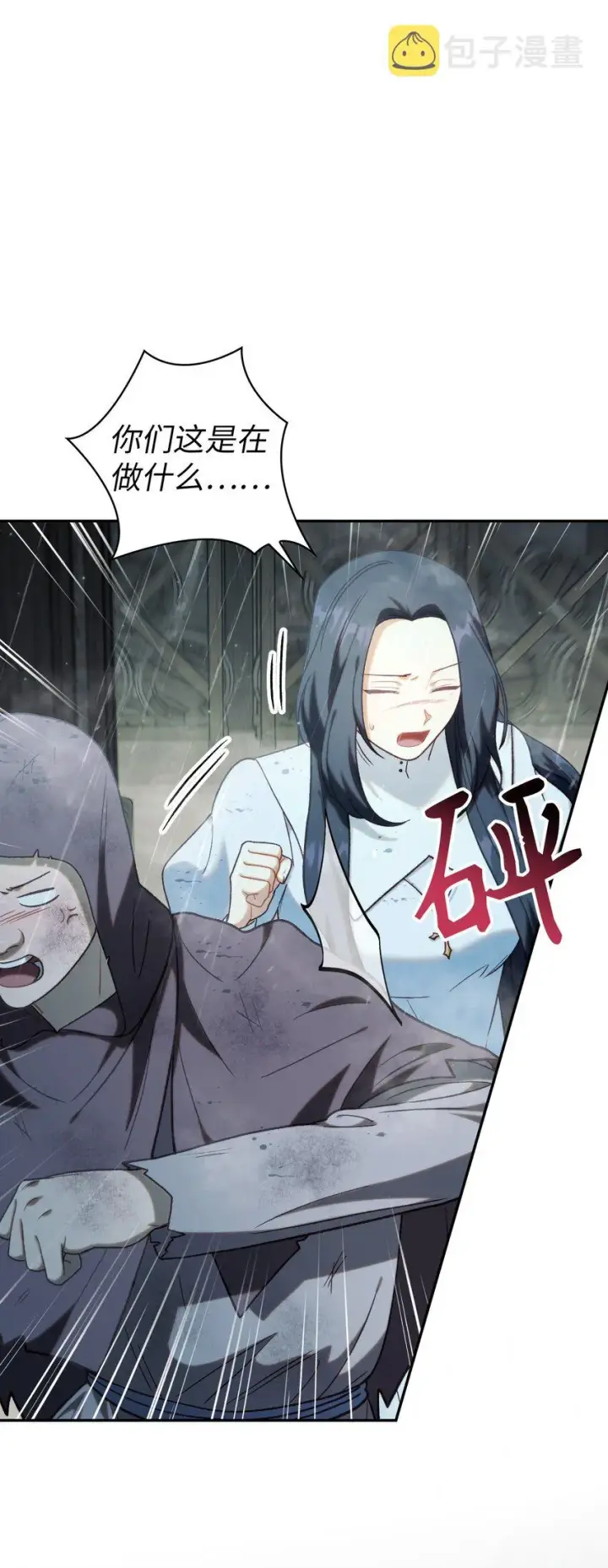 漫画《当反派拥有了全知属性》048 暗黑祭司第11张图