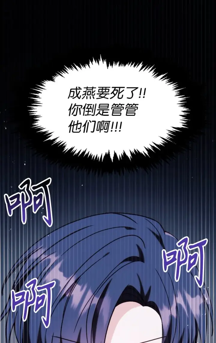漫画《当反派拥有了全知属性》048 暗黑祭司第110张图