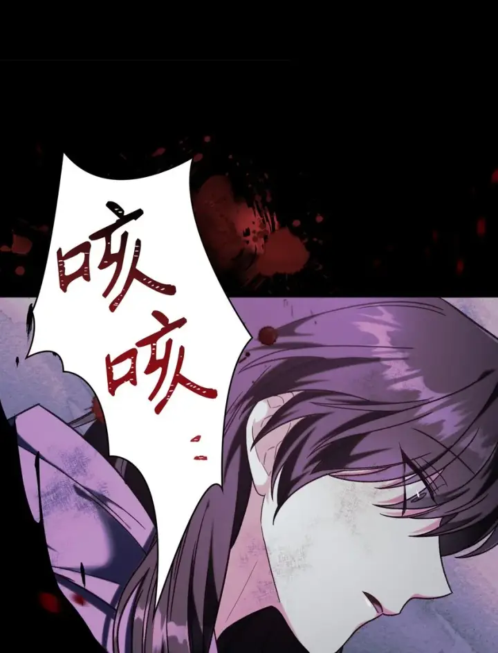 漫画《当反派拥有了全知属性》048 暗黑祭司第114张图