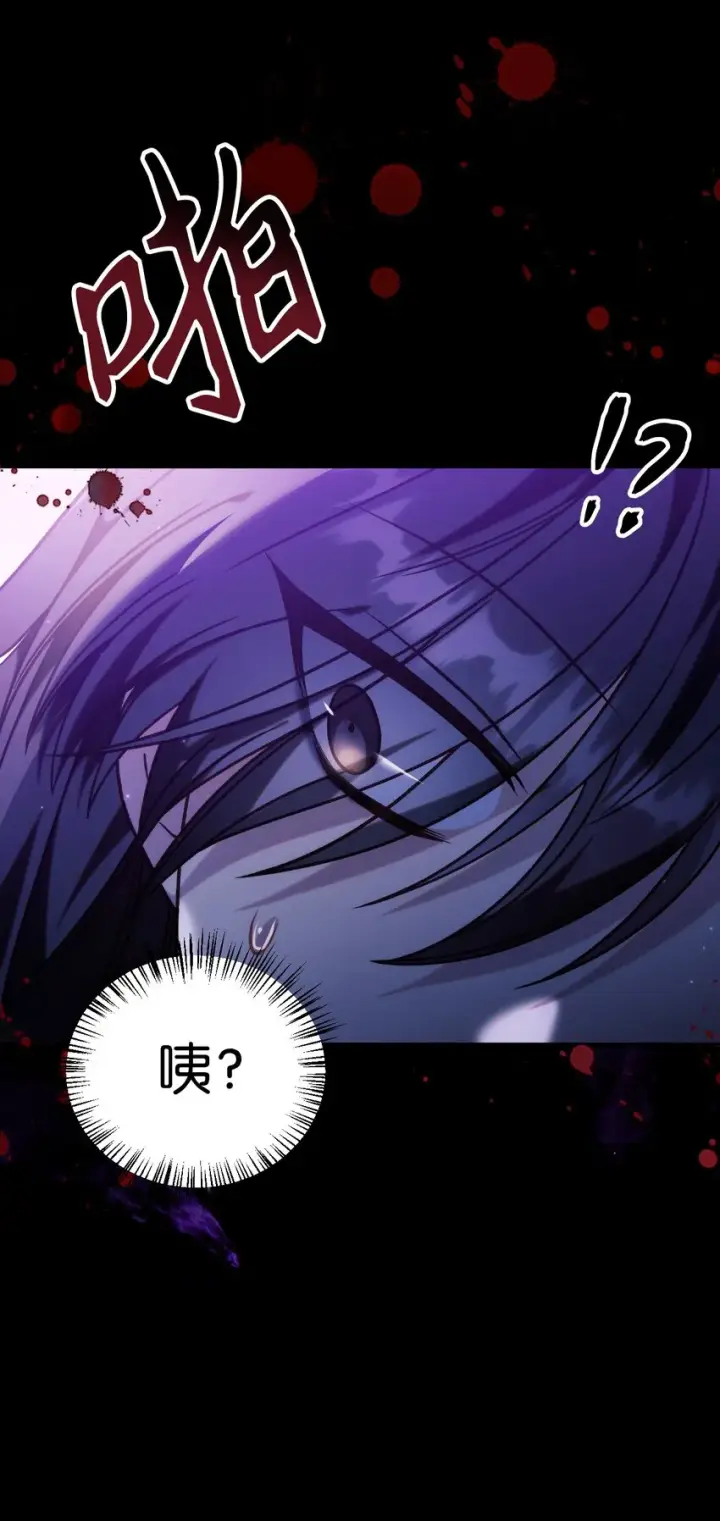 漫画《当反派拥有了全知属性》048 暗黑祭司第117张图