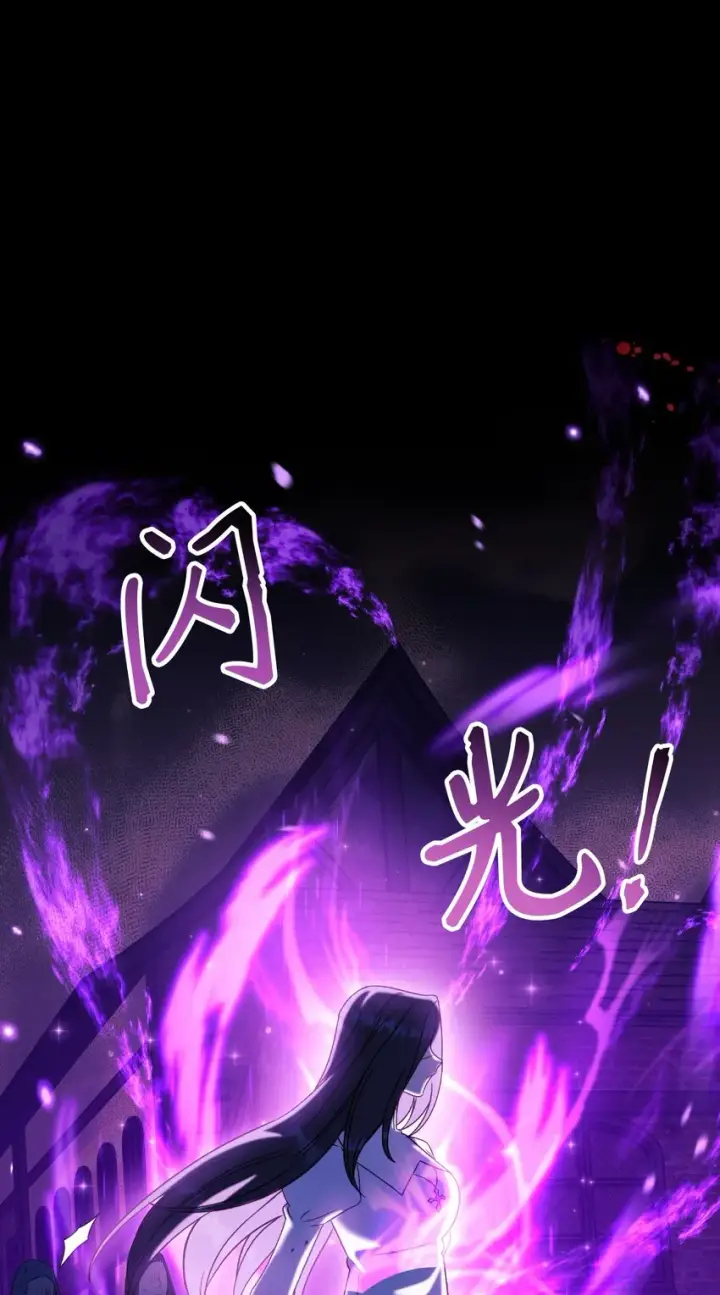 漫画《当反派拥有了全知属性》048 暗黑祭司第118张图