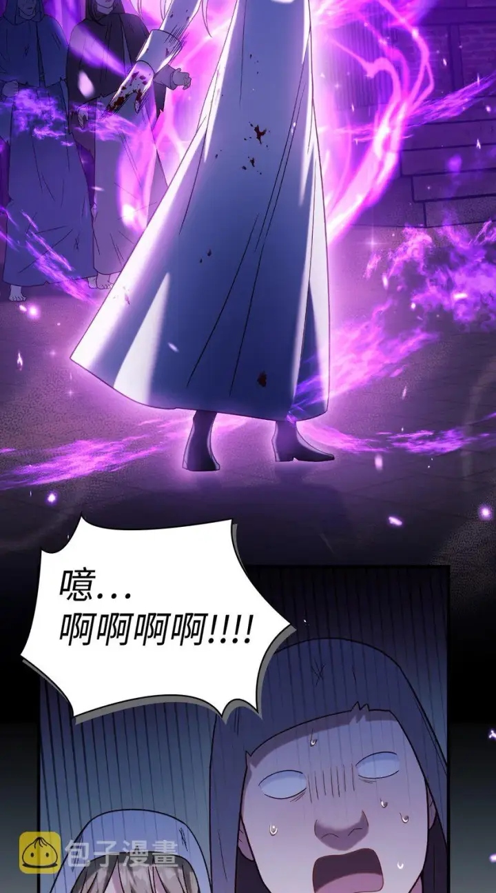 漫画《当反派拥有了全知属性》048 暗黑祭司第119张图