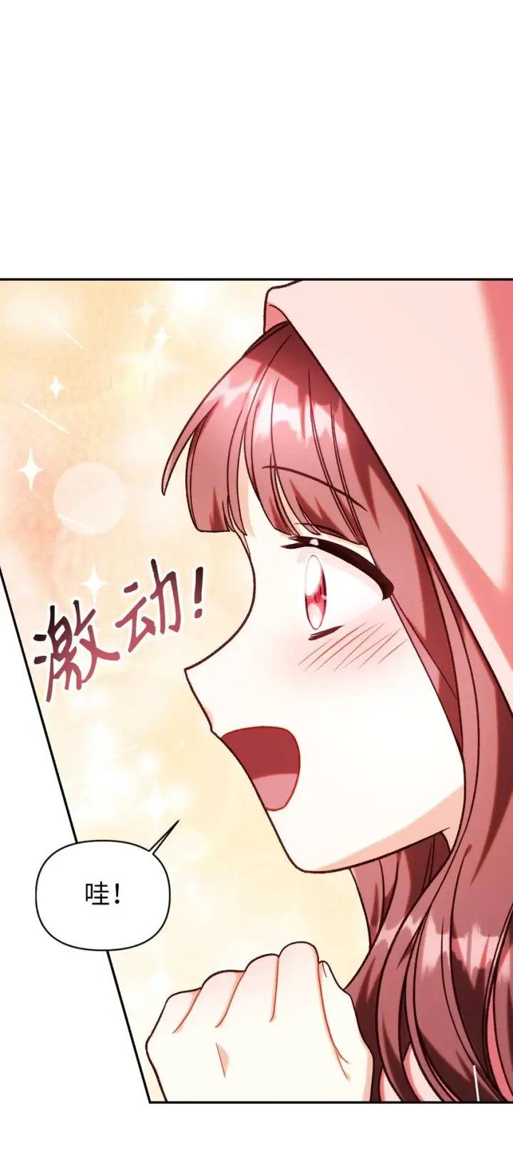 漫画《当反派拥有了全知属性》048 暗黑祭司第121张图