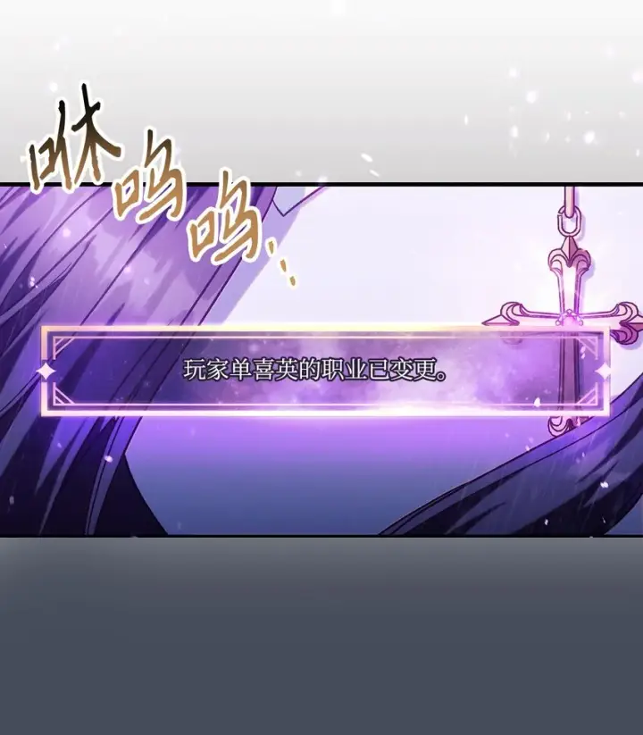 漫画《当反派拥有了全知属性》048 暗黑祭司第123张图