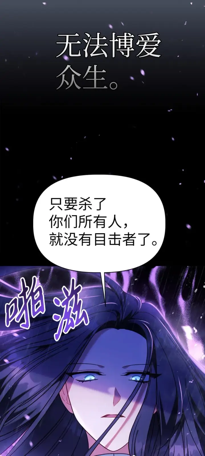 漫画《当反派拥有了全知属性》048 暗黑祭司第124张图