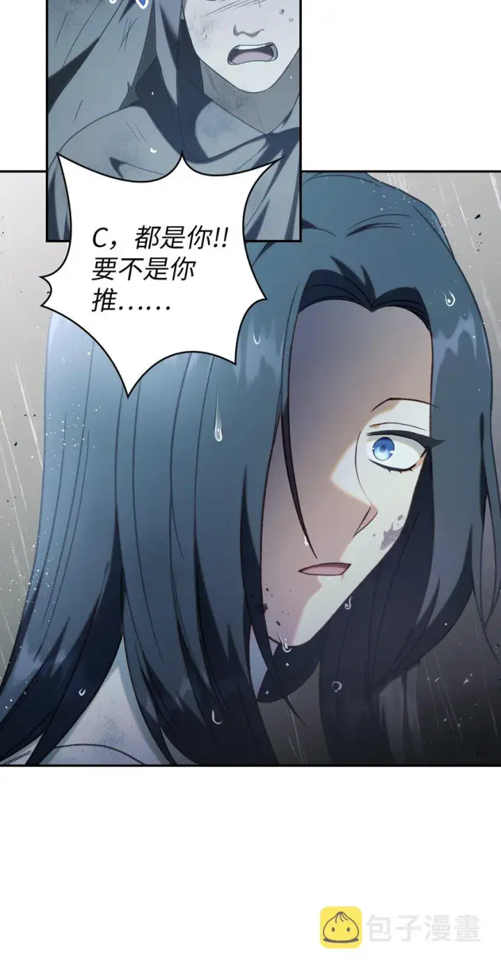 漫画《当反派拥有了全知属性》048 暗黑祭司第16张图