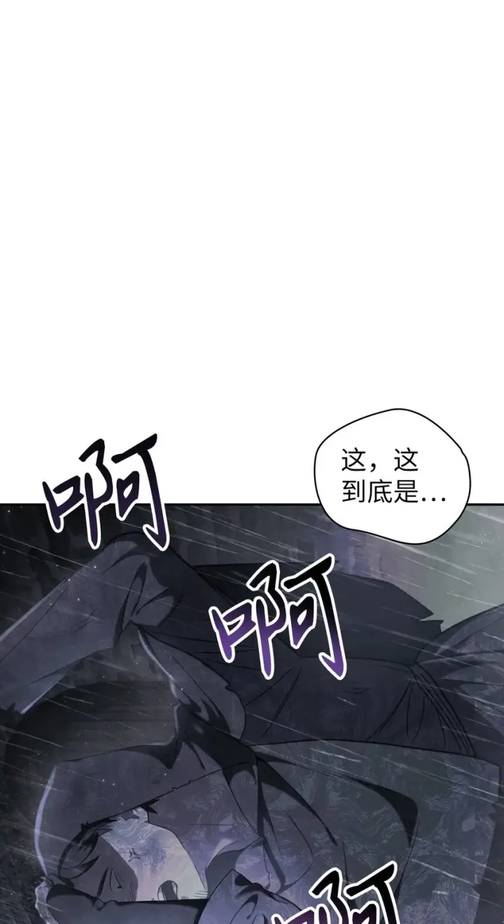 漫画《当反派拥有了全知属性》048 暗黑祭司第2张图