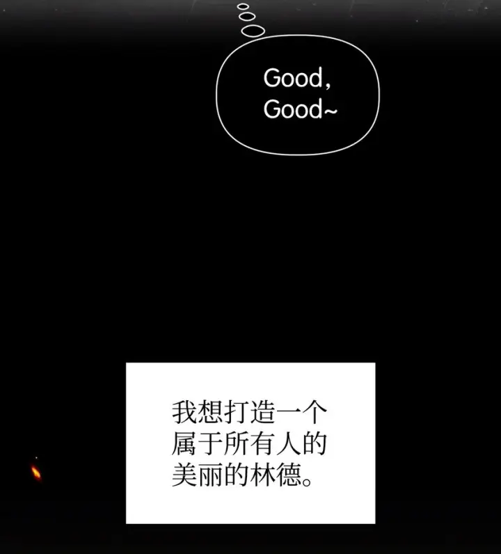 漫画《当反派拥有了全知属性》048 暗黑祭司第20张图