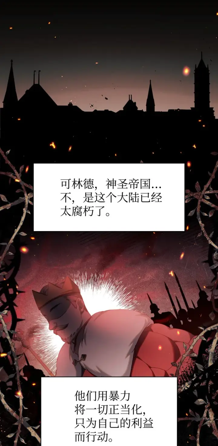 漫画《当反派拥有了全知属性》048 暗黑祭司第21张图
