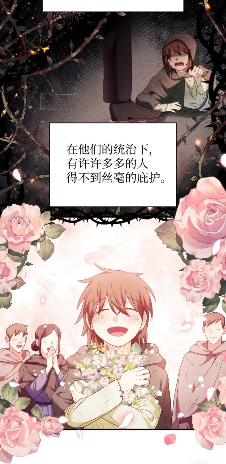 漫画《当反派拥有了全知属性》048 暗黑祭司第22张图