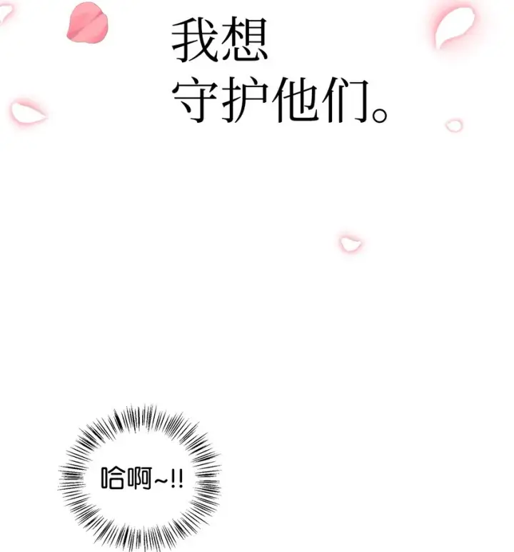 漫画《当反派拥有了全知属性》048 暗黑祭司第23张图