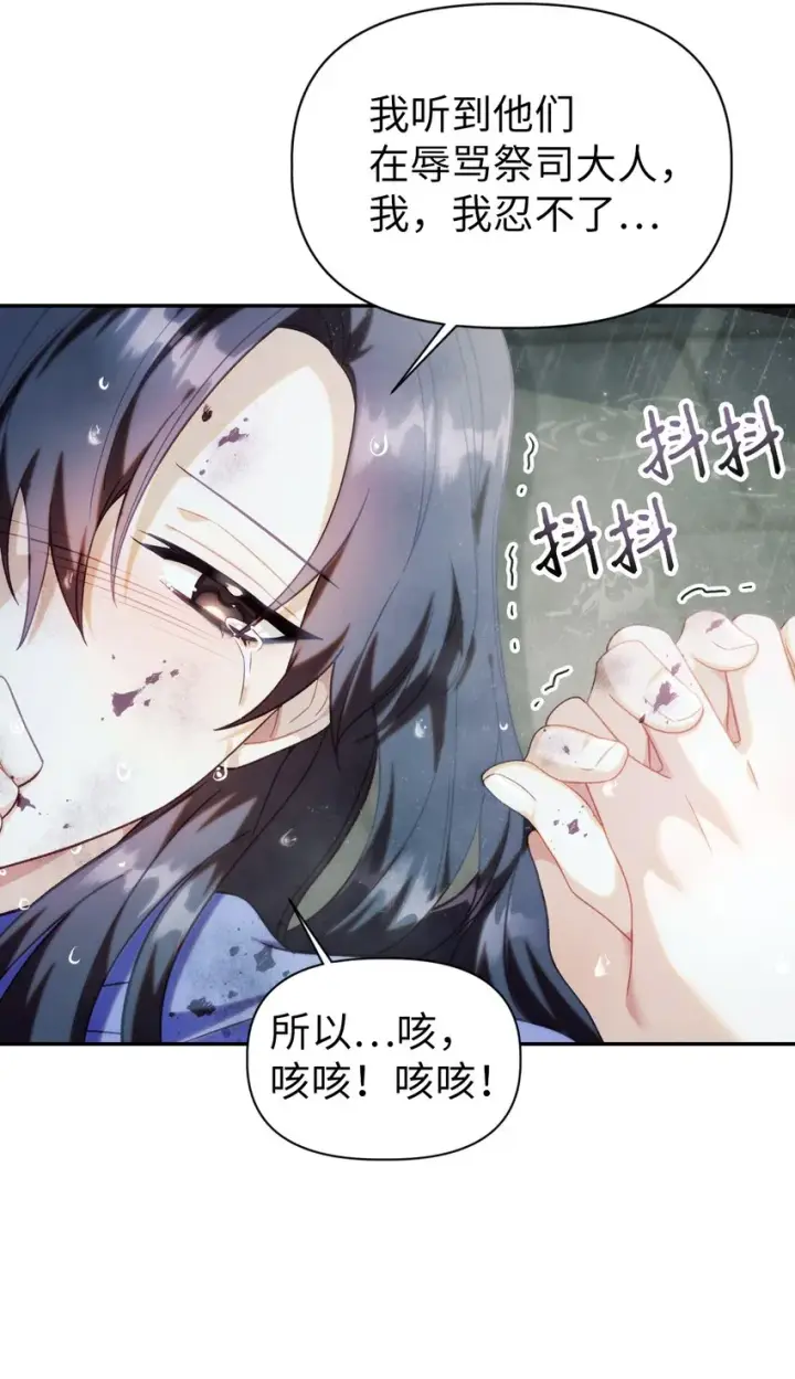 漫画《当反派拥有了全知属性》048 暗黑祭司第26张图