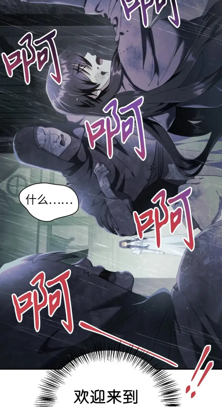 漫画《当反派拥有了全知属性》048 暗黑祭司第3张图