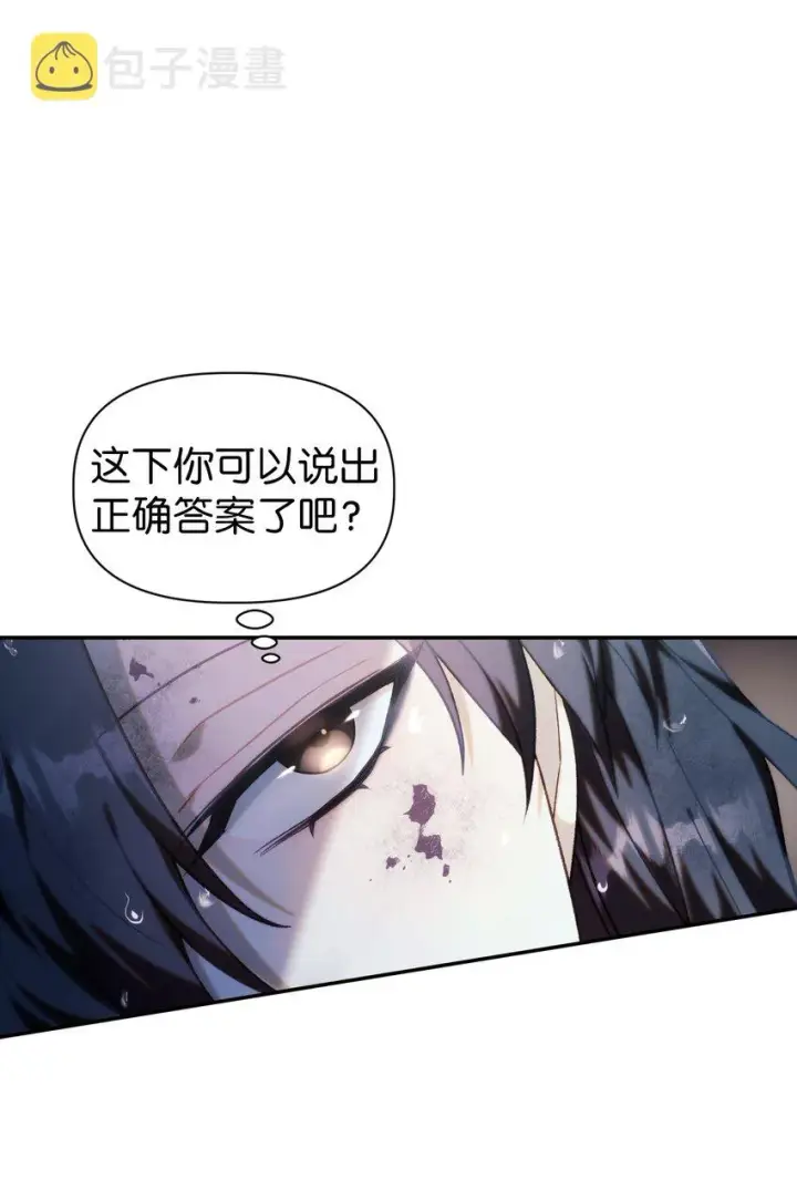 漫画《当反派拥有了全知属性》048 暗黑祭司第30张图