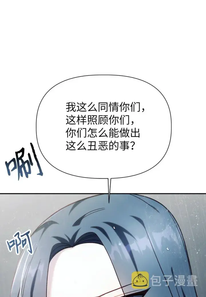 漫画《当反派拥有了全知属性》048 暗黑祭司第33张图