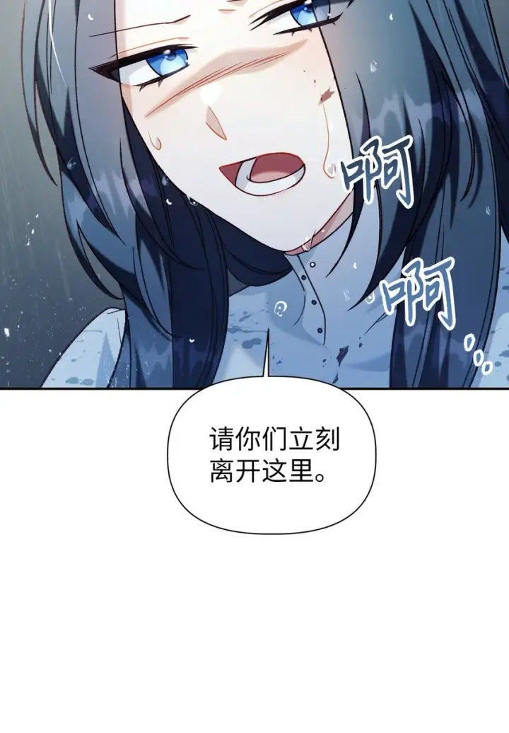 漫画《当反派拥有了全知属性》048 暗黑祭司第34张图