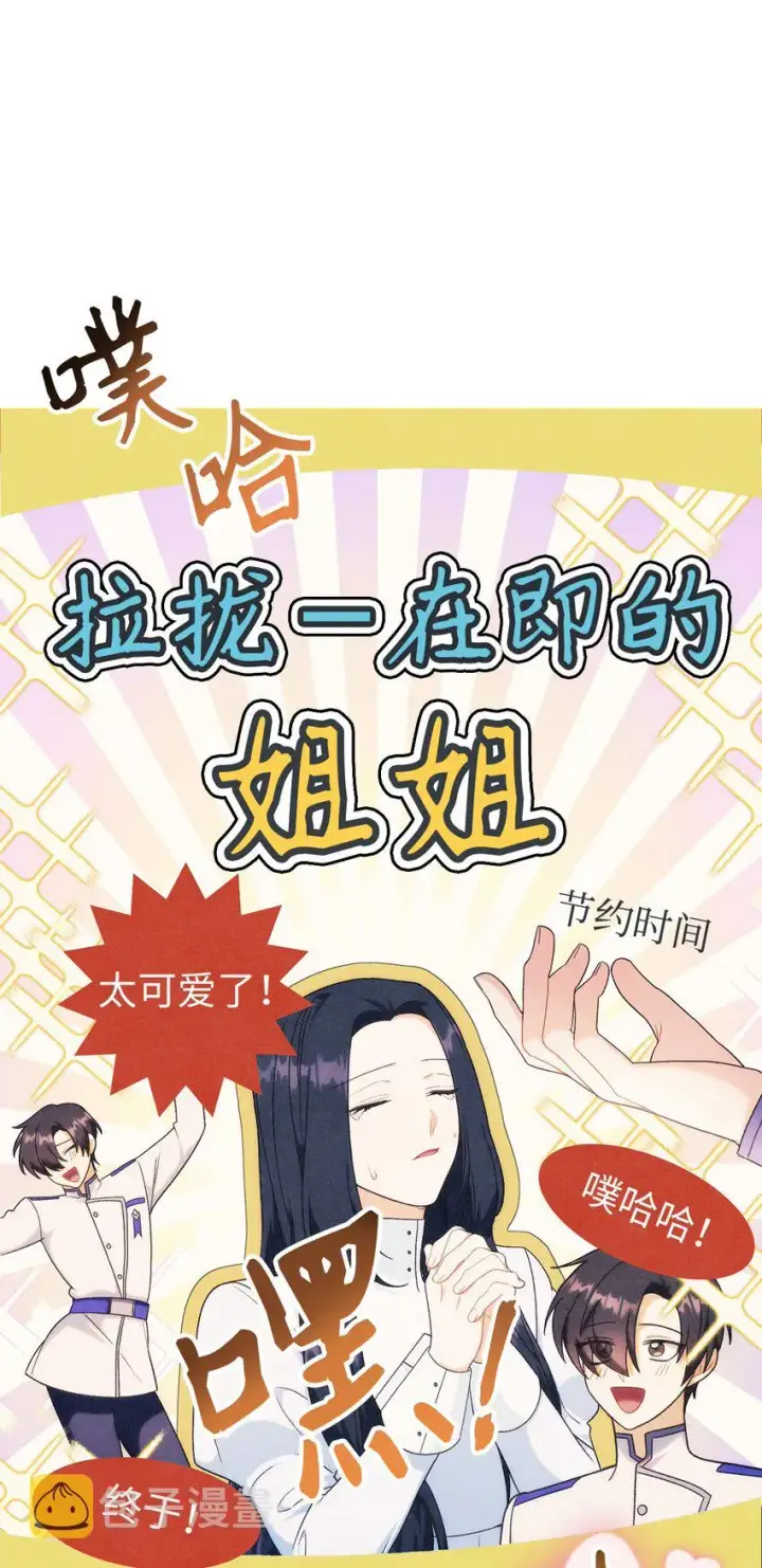 漫画《当反派拥有了全知属性》048 暗黑祭司第35张图