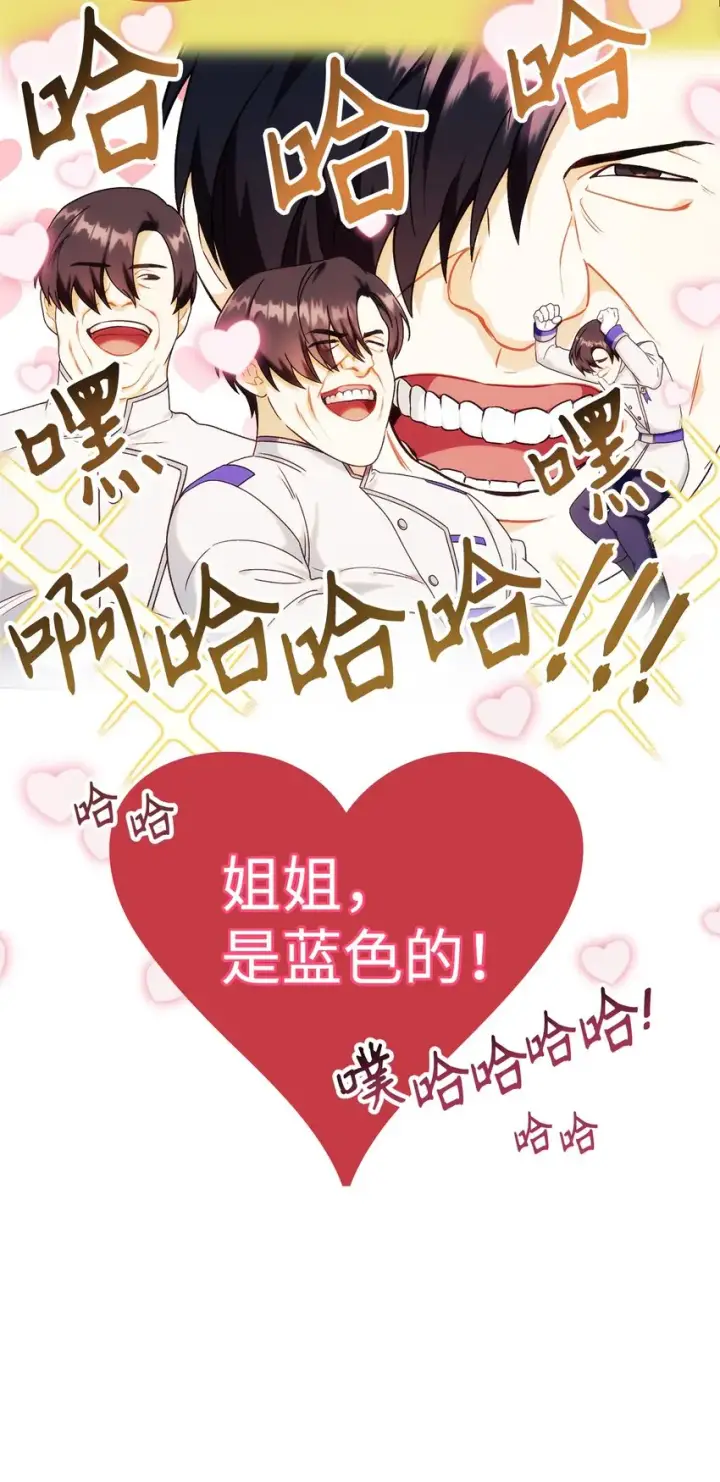 漫画《当反派拥有了全知属性》048 暗黑祭司第36张图