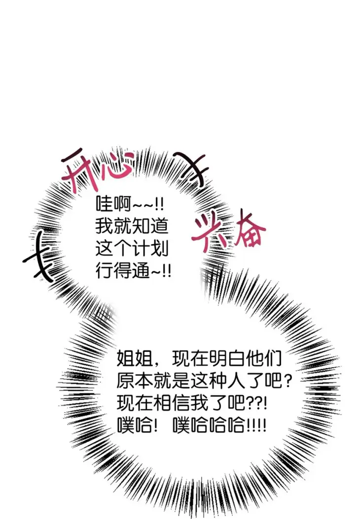 漫画《当反派拥有了全知属性》048 暗黑祭司第37张图