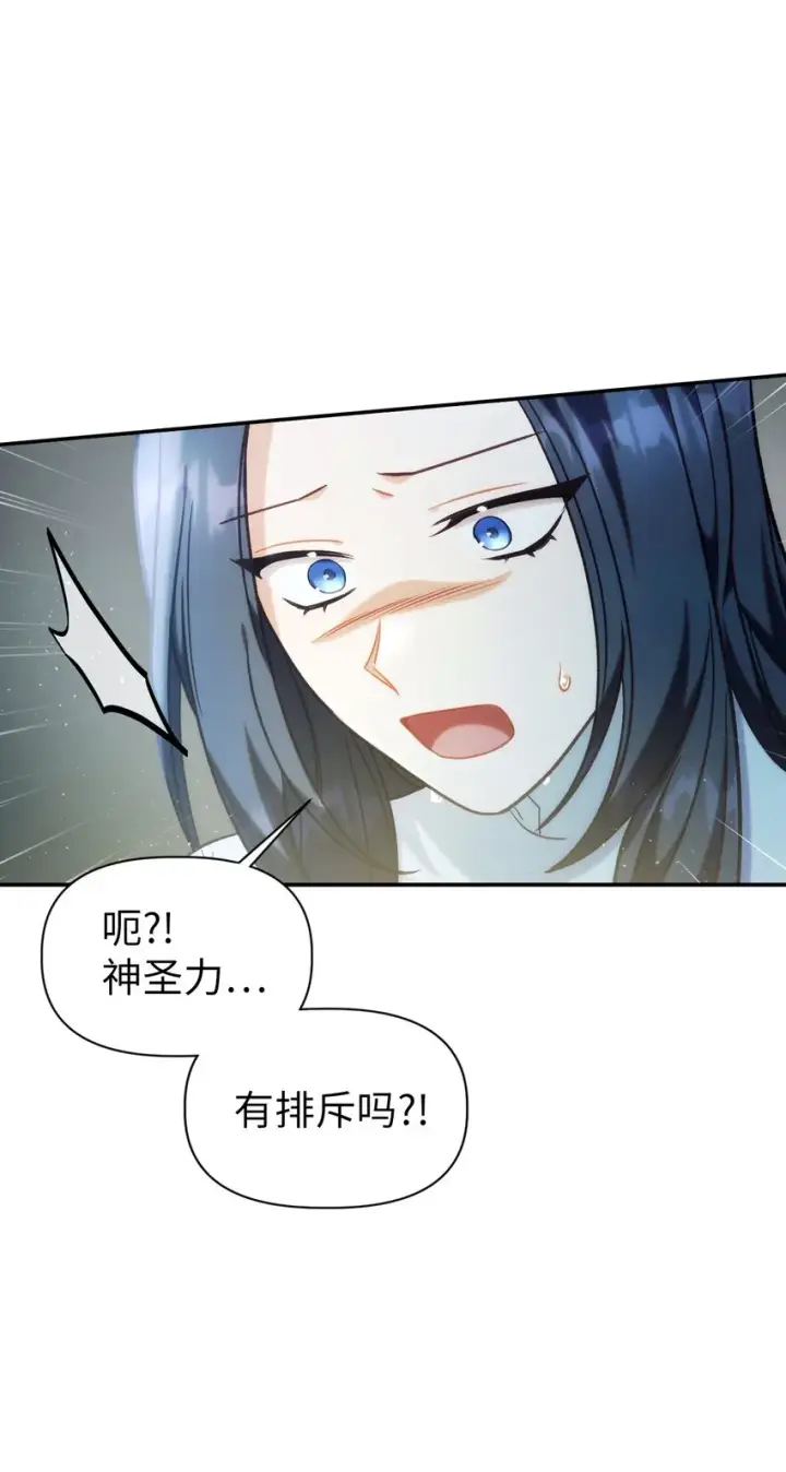 漫画《当反派拥有了全知属性》048 暗黑祭司第46张图