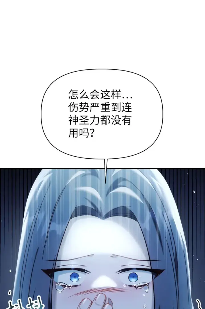 漫画《当反派拥有了全知属性》048 暗黑祭司第47张图